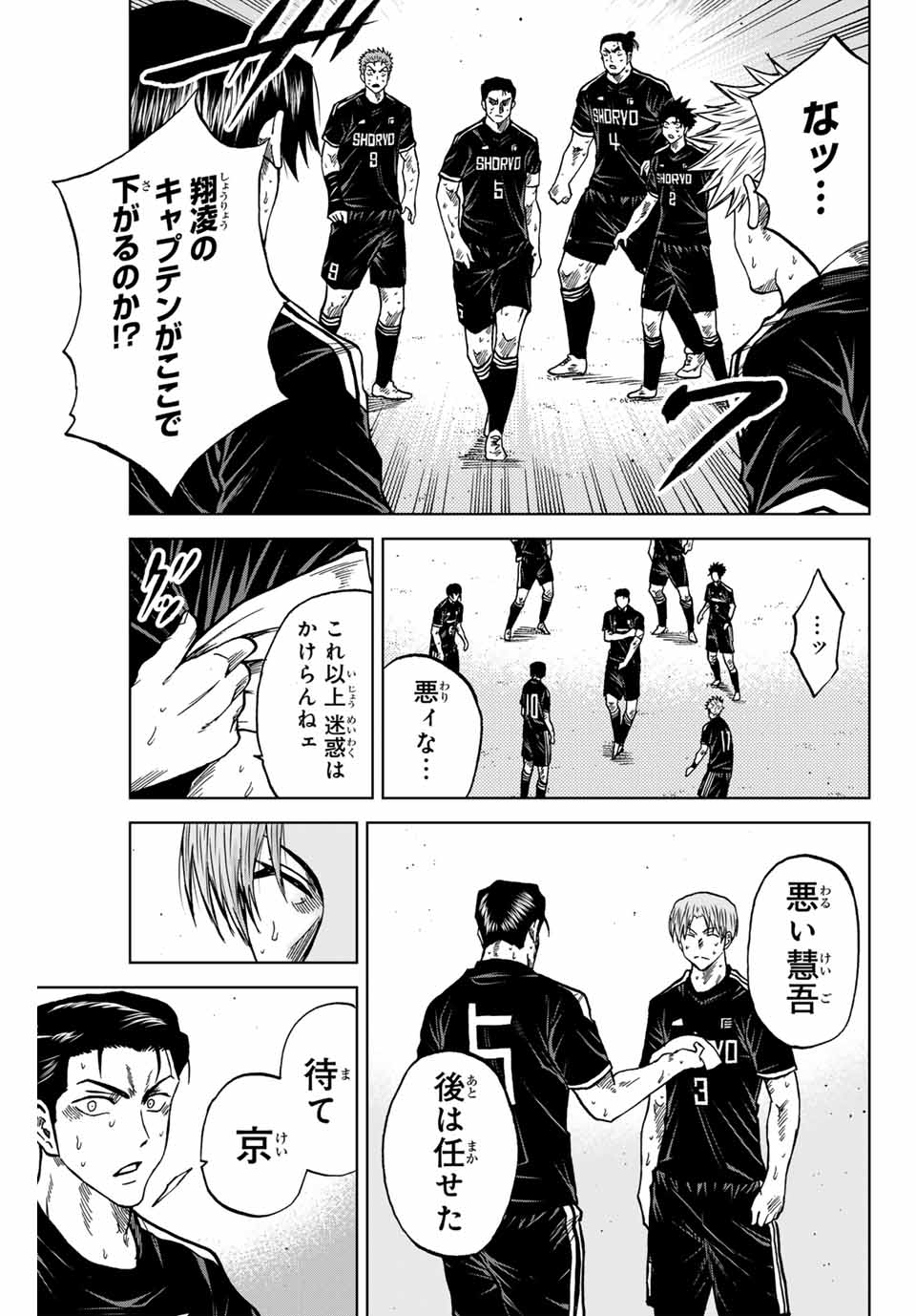 Aoku Somero Chap 99 - Next Chap 100