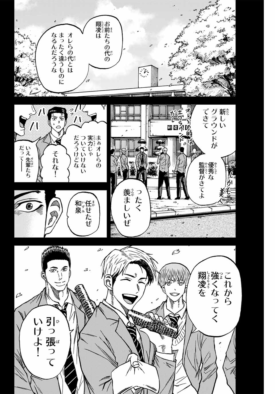 Aoku Somero Chap 99 - Next Chap 100