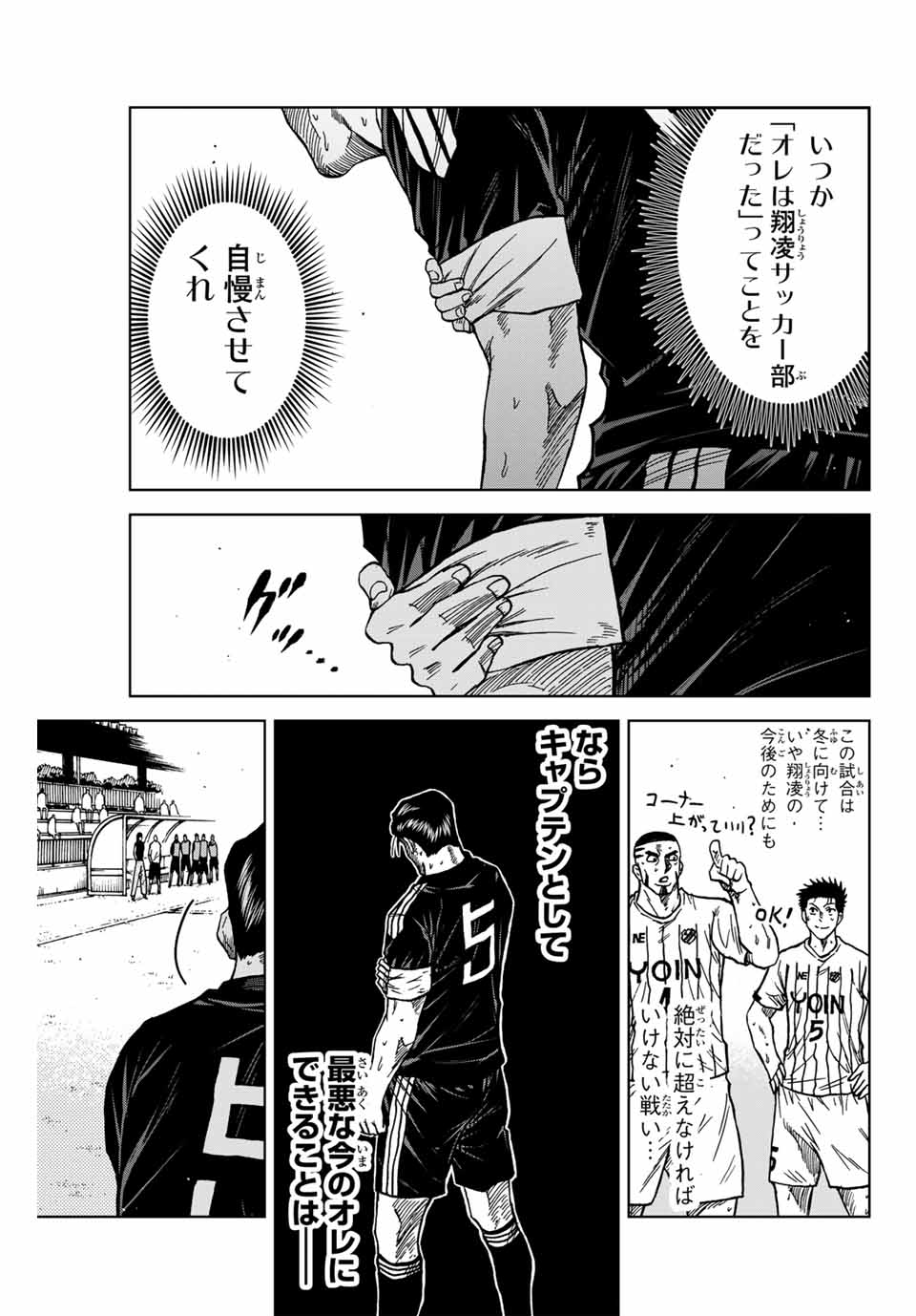 Aoku Somero Chap 99 - Next Chap 100