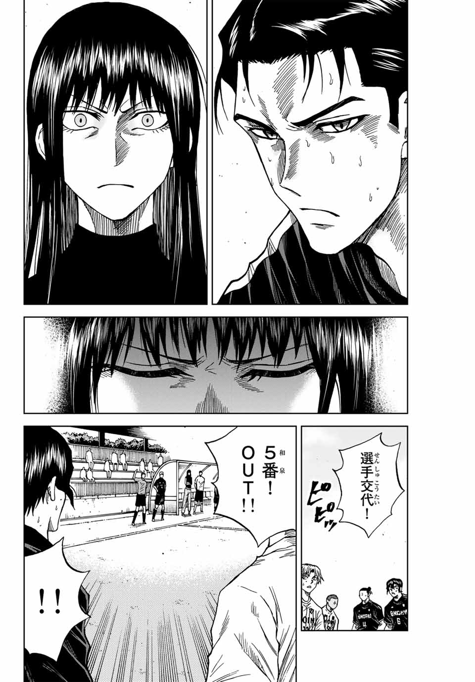 Aoku Somero Chap 99 - Next Chap 100