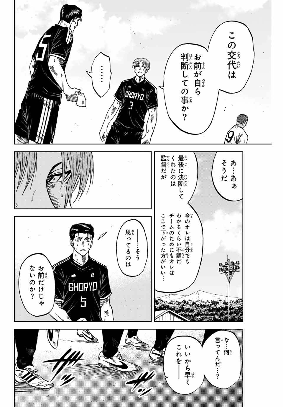 Aoku Somero Chap 99 - Next Chap 100
