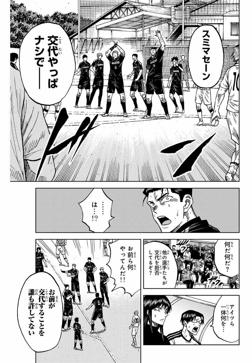 Aoku Somero Chap 99 - Next Chap 100