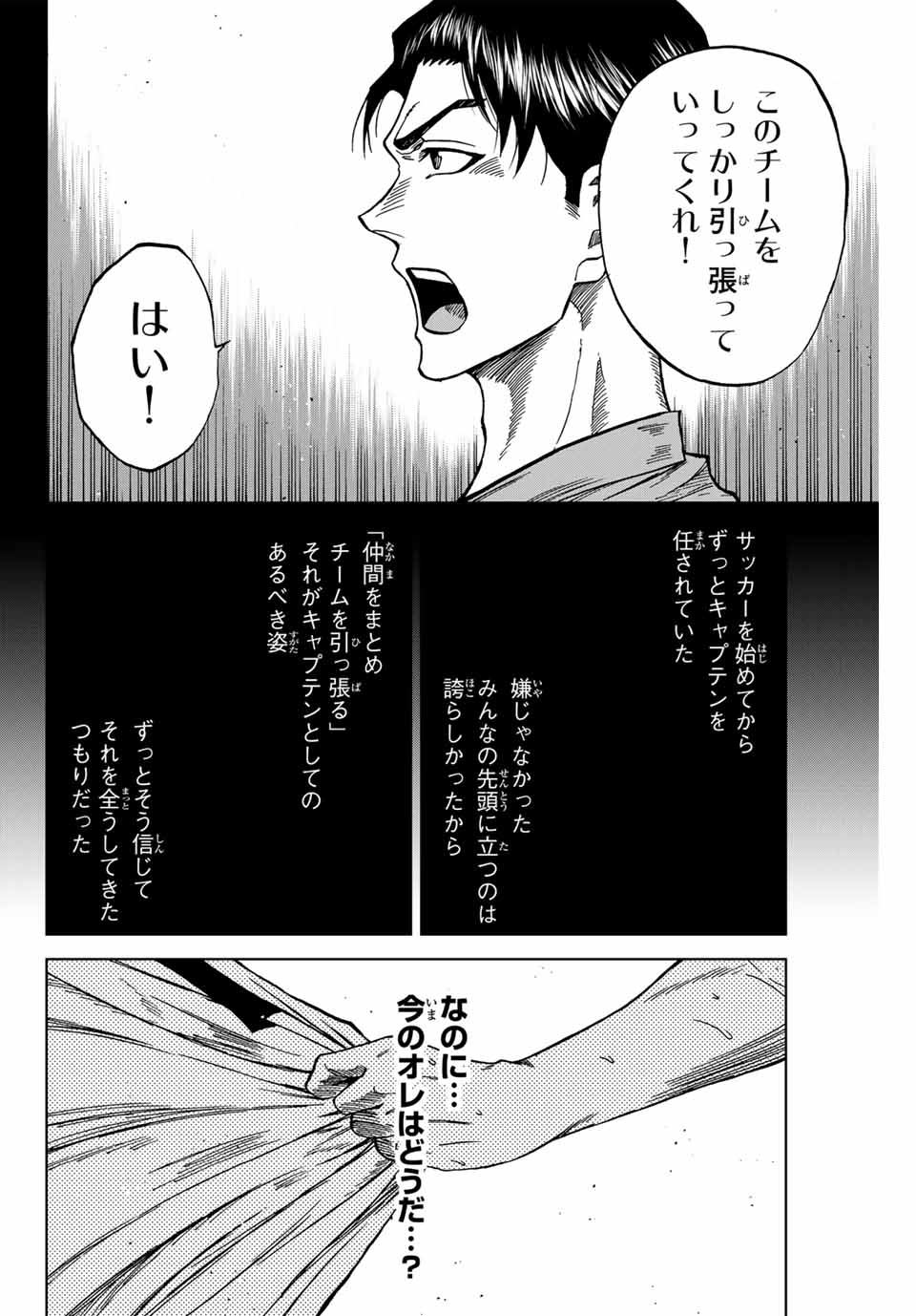 Aoku Somero Chap 99 - Next Chap 100