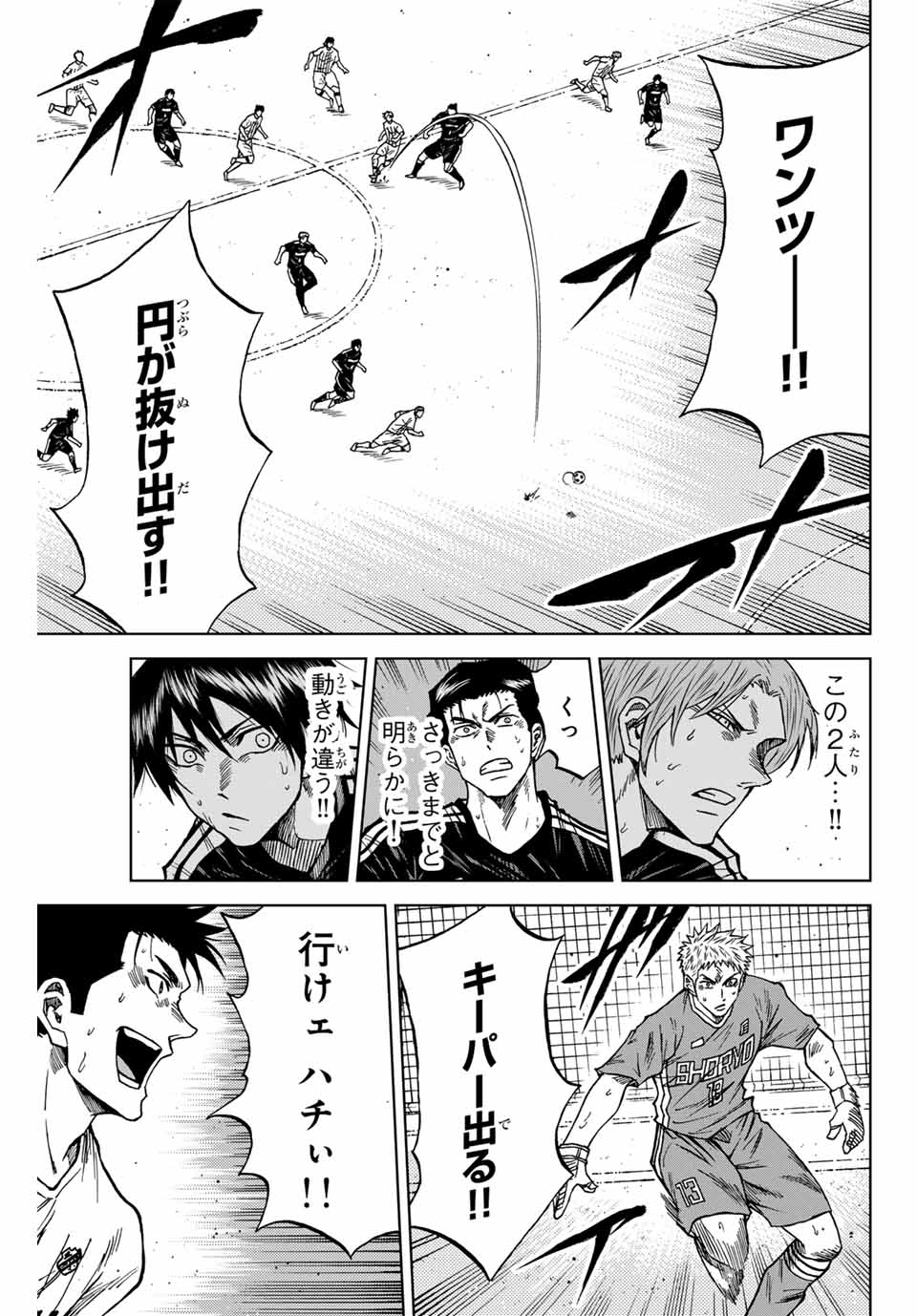 Aoku Somero Chap 91 - Next Chap 92