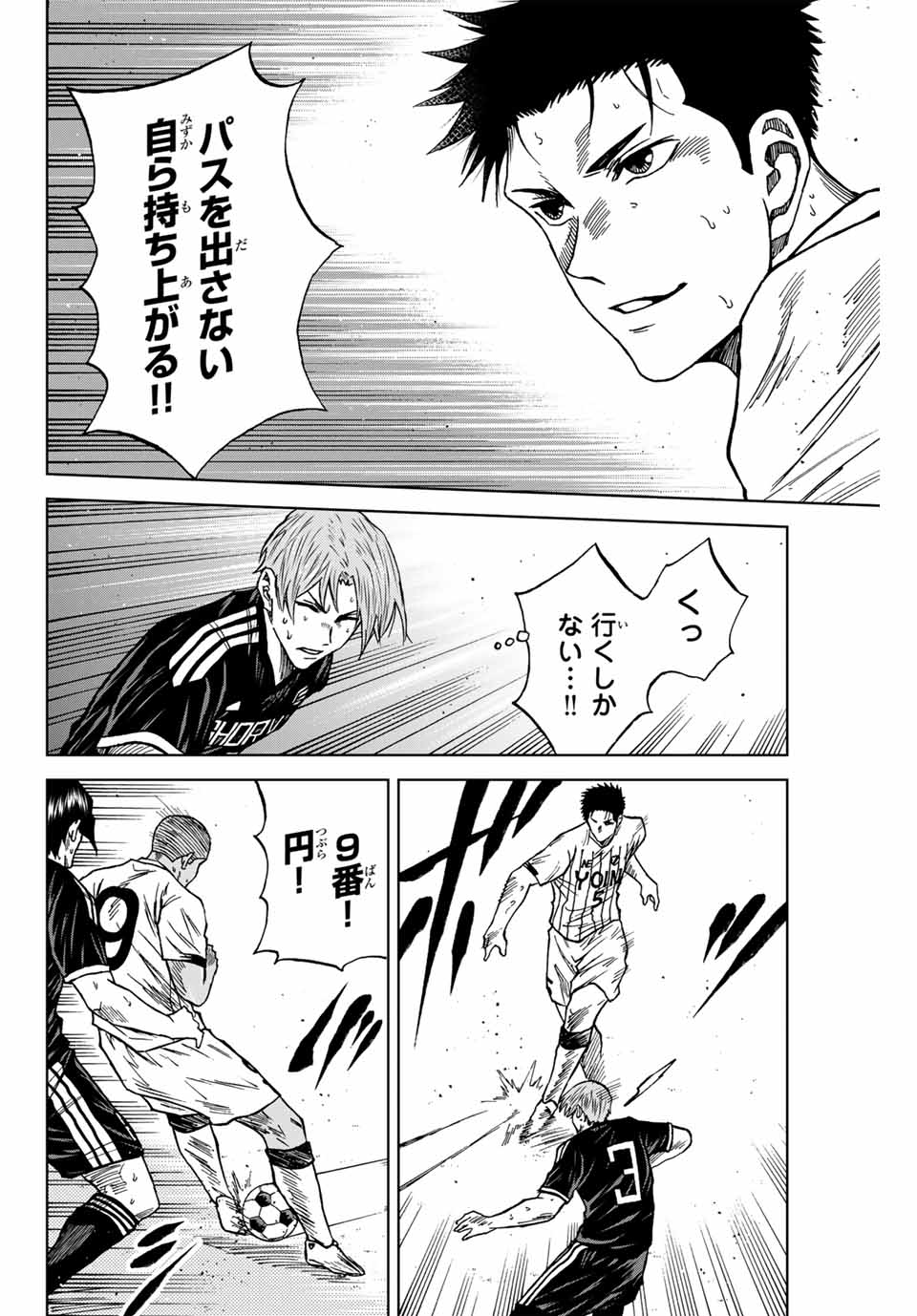 Aoku Somero Chap 91 - Next Chap 92