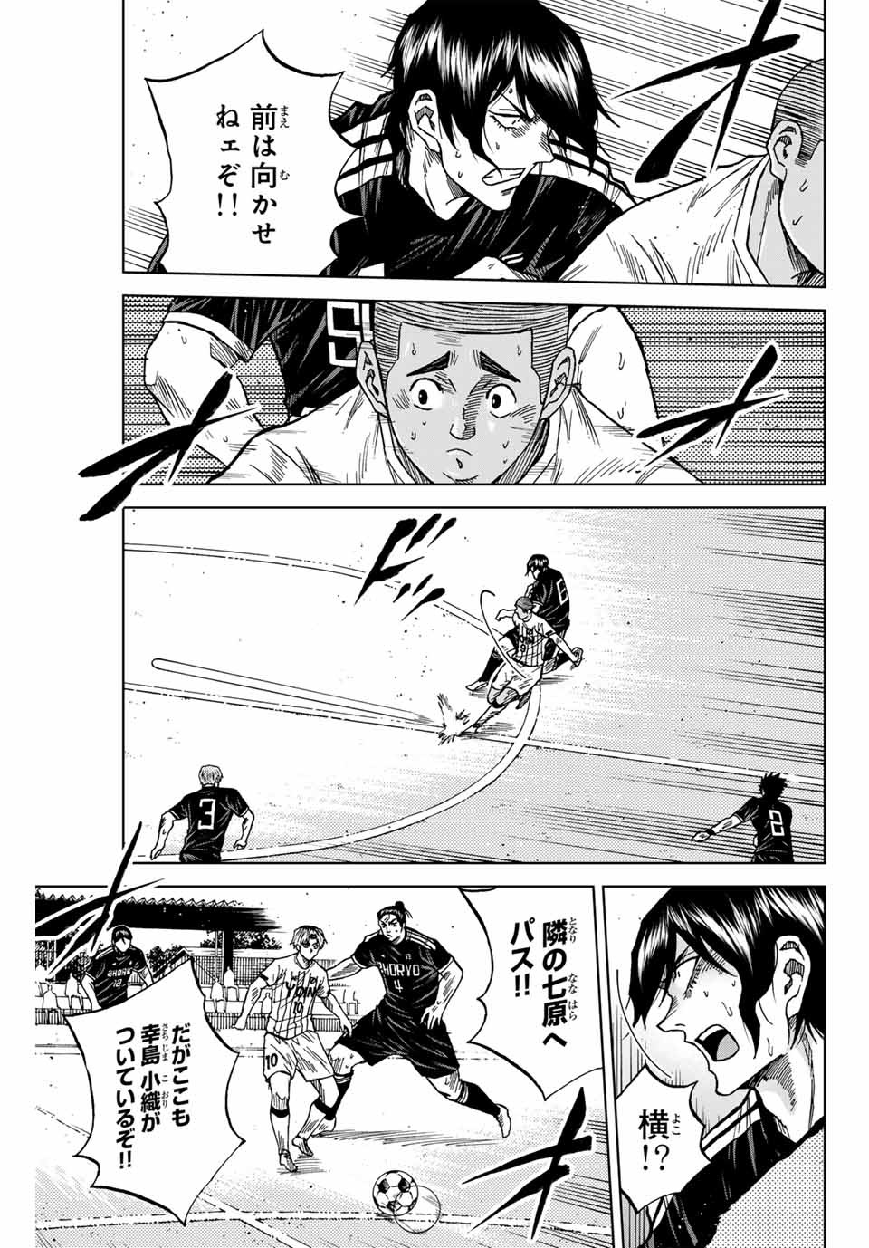 Aoku Somero Chap 91 - Next Chap 92