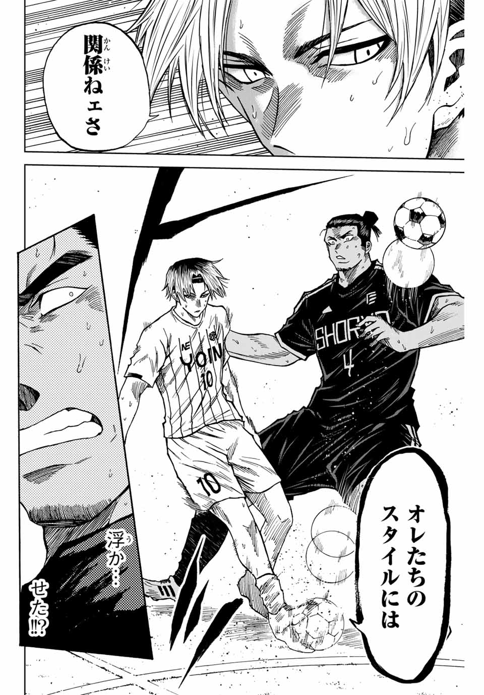 Aoku Somero Chap 91 - Next Chap 92