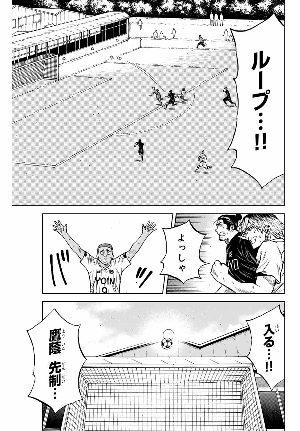 Aoku Somero Chap 91 - Next Chap 92