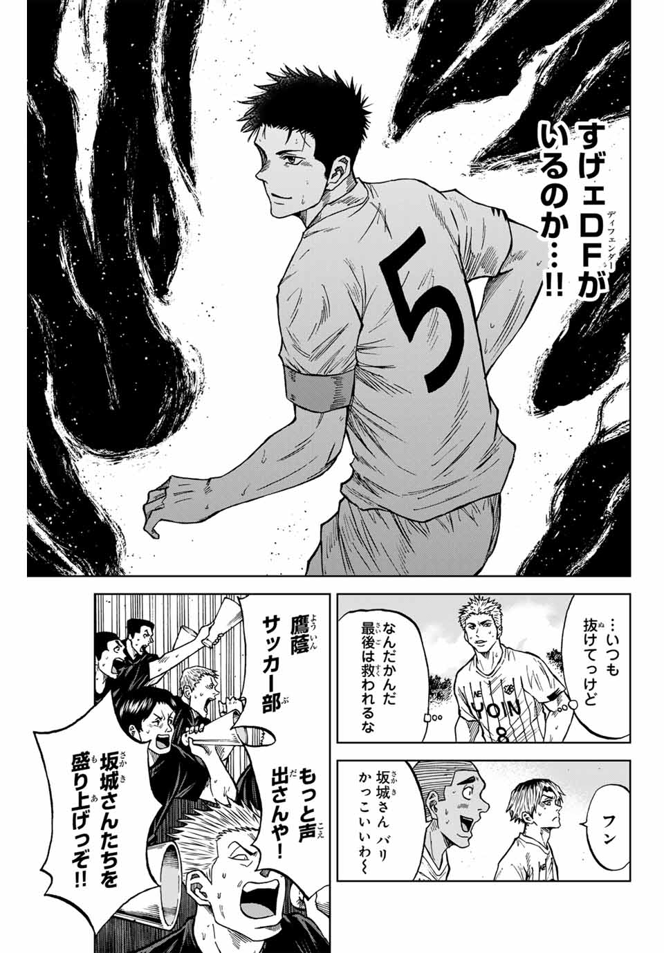 Aoku Somero Chap 91 - Next Chap 92