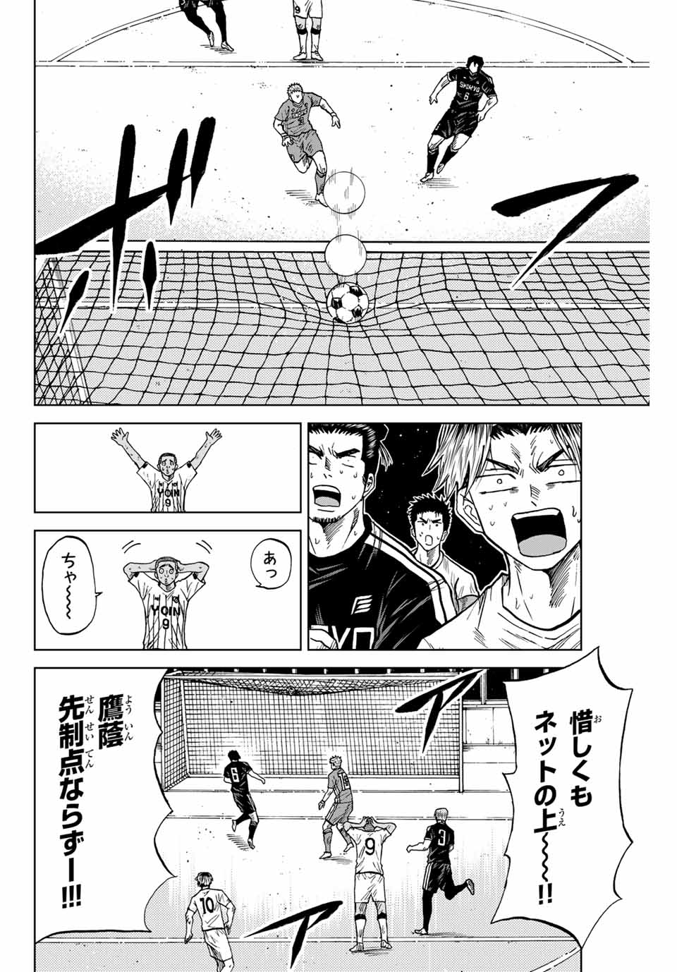 Aoku Somero Chap 91 - Next Chap 92