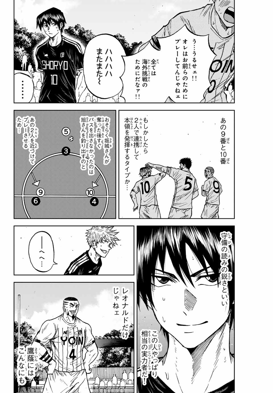 Aoku Somero Chap 91 - Next Chap 92