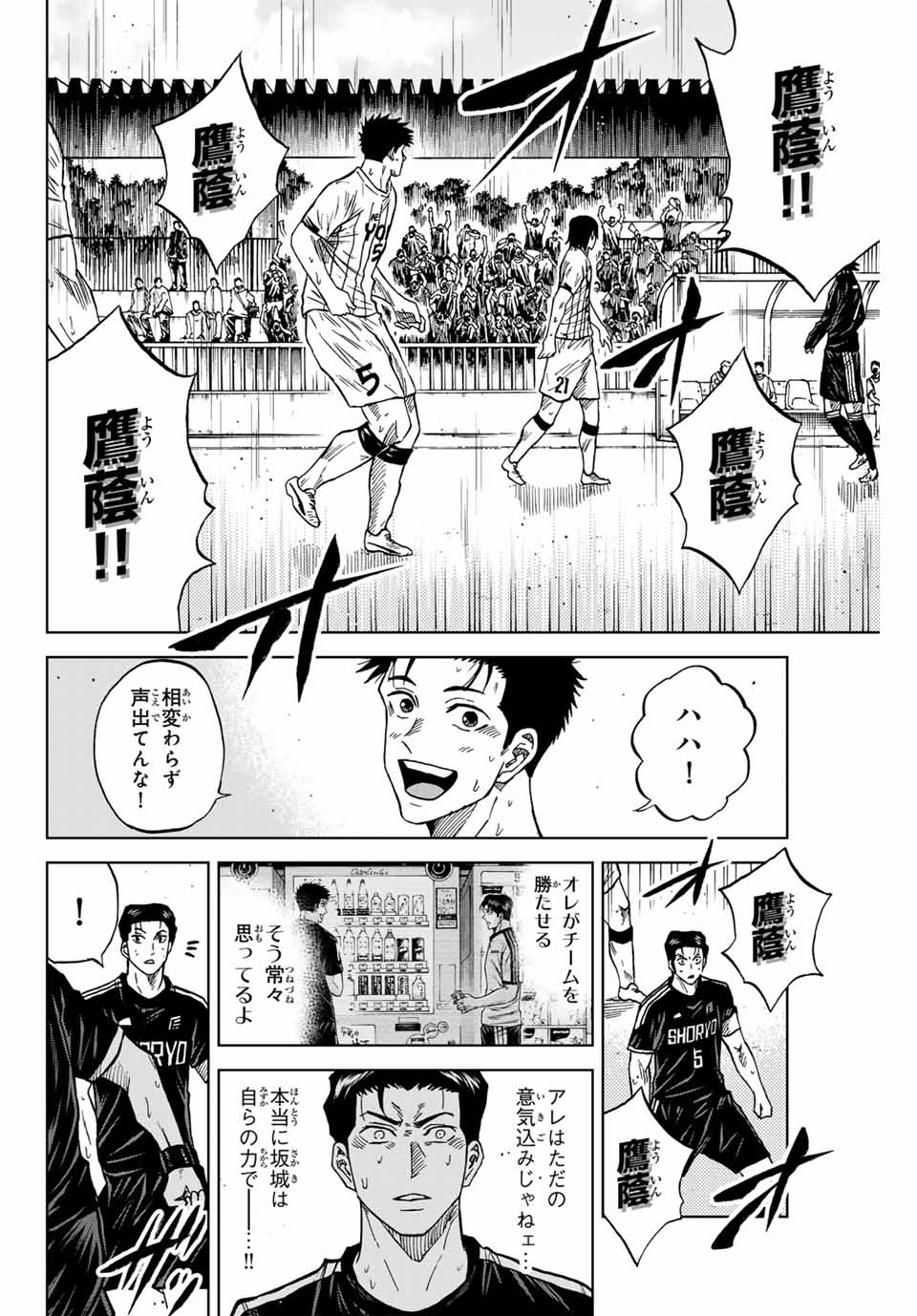 Aoku Somero Chap 91 - Next Chap 92