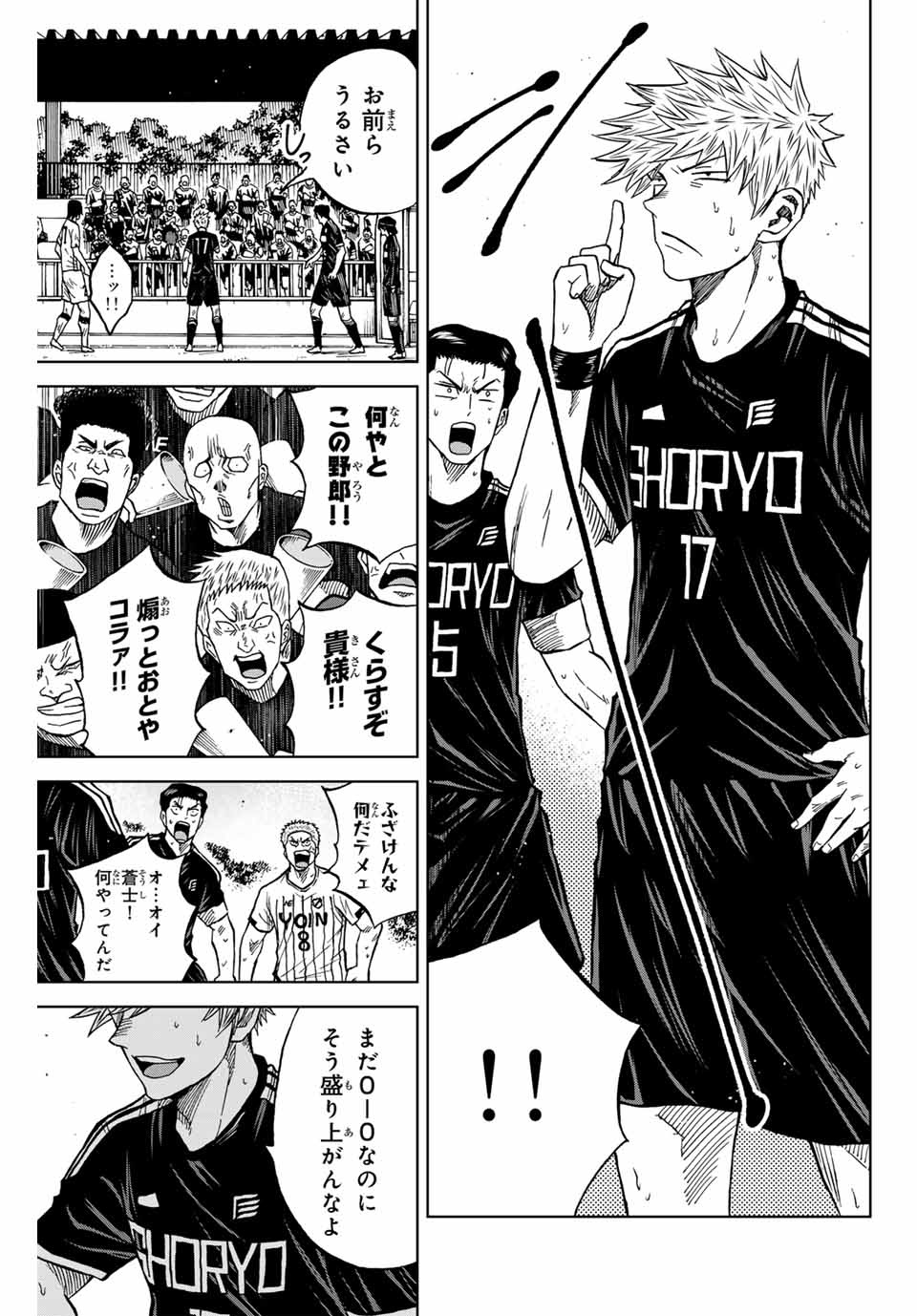 Aoku Somero Chap 91 - Next Chap 92