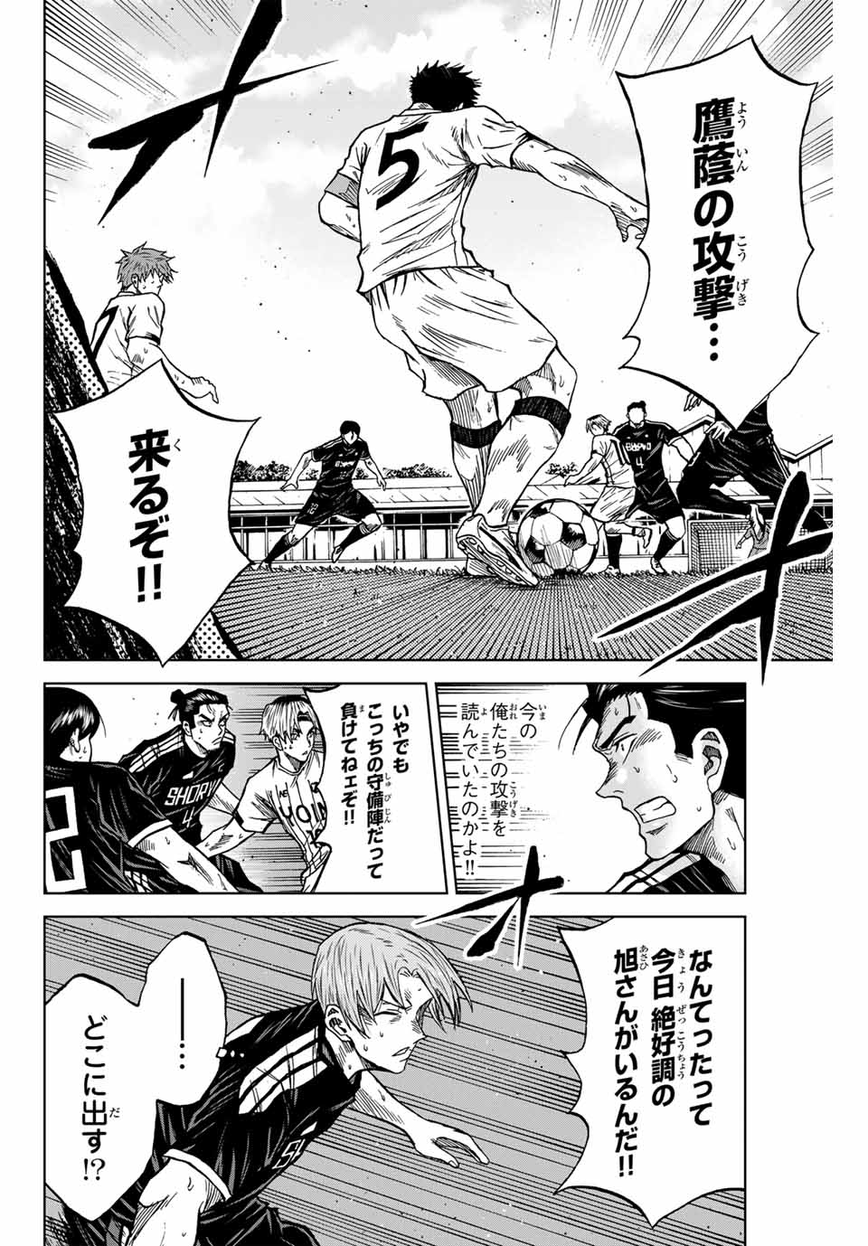 Aoku Somero Chap 91 - Next Chap 92