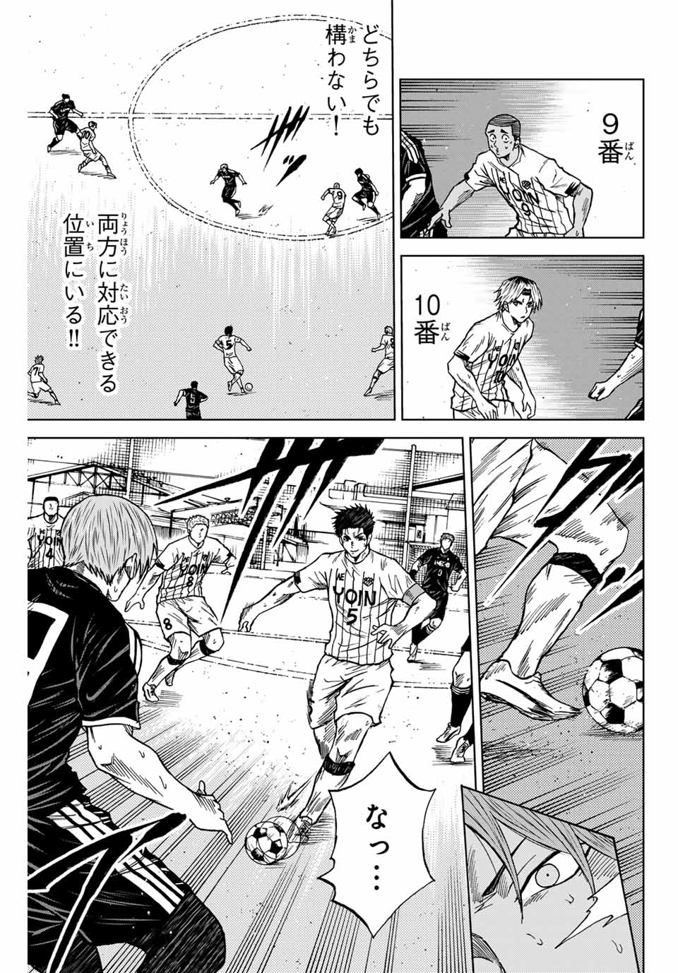 Aoku Somero Chap 91 - Next Chap 92