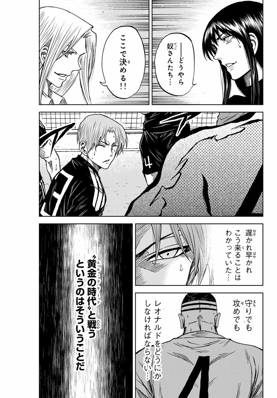 Aoku Somero Chap 92 - Next Chap 93