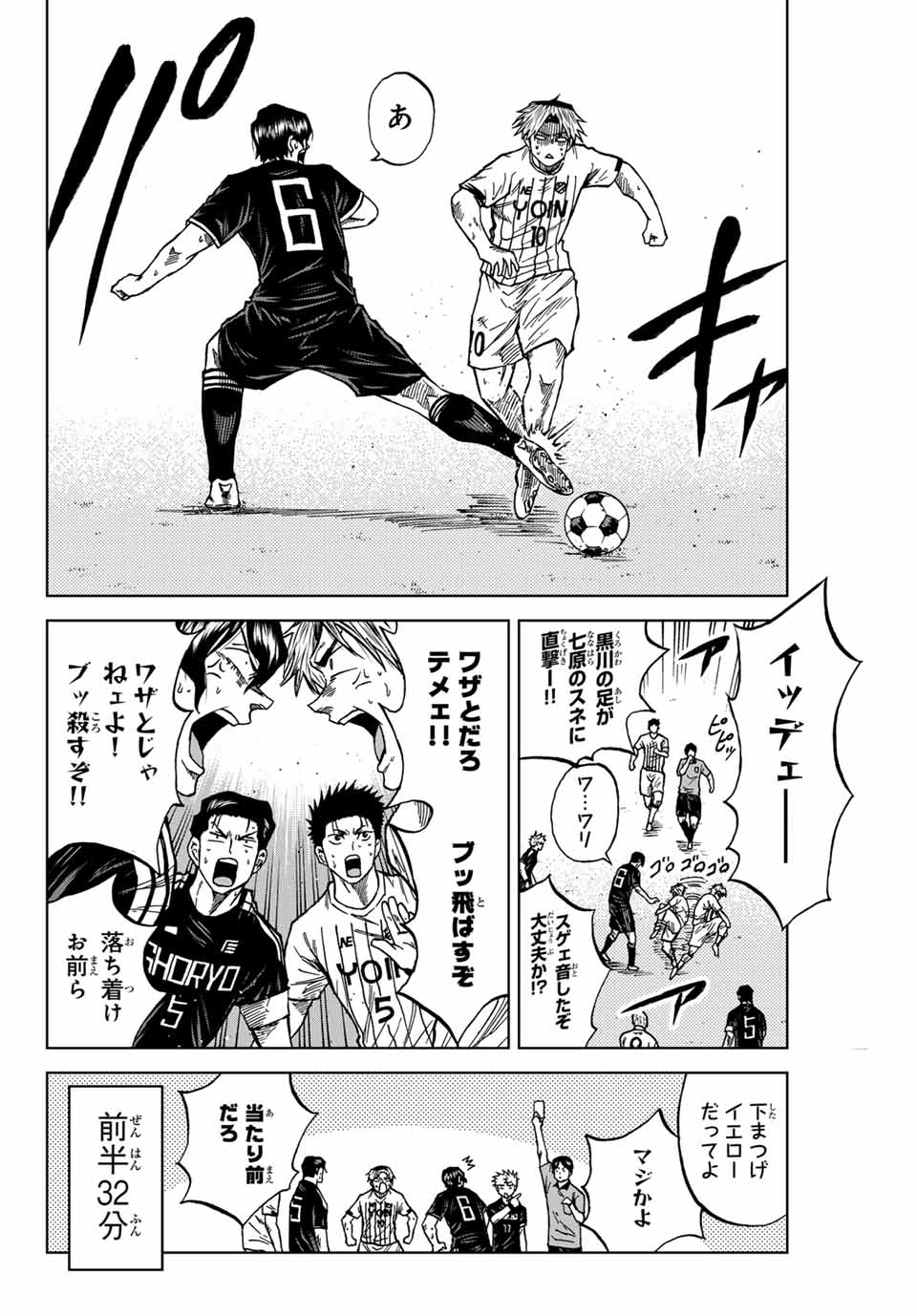 Aoku Somero Chap 92 - Next Chap 93