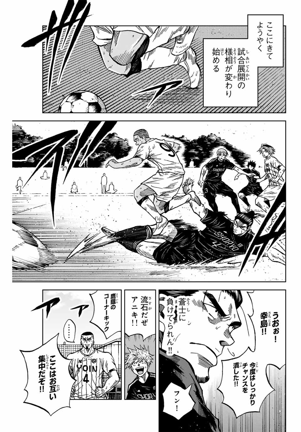 Aoku Somero Chap 92 - Next Chap 93