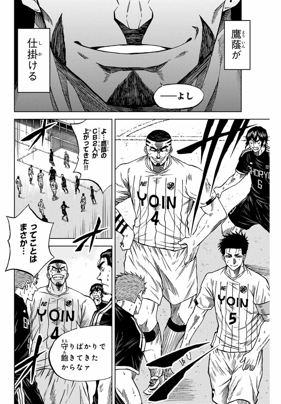 Aoku Somero Chap 92 - Next Chap 93
