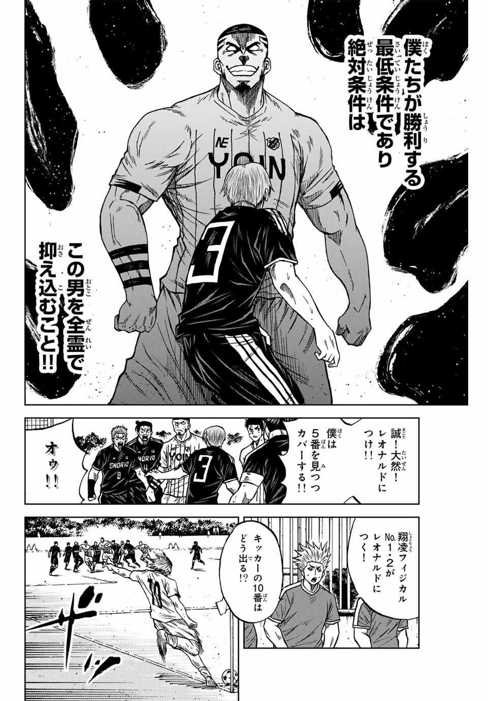 Aoku Somero Chap 92 - Next Chap 93