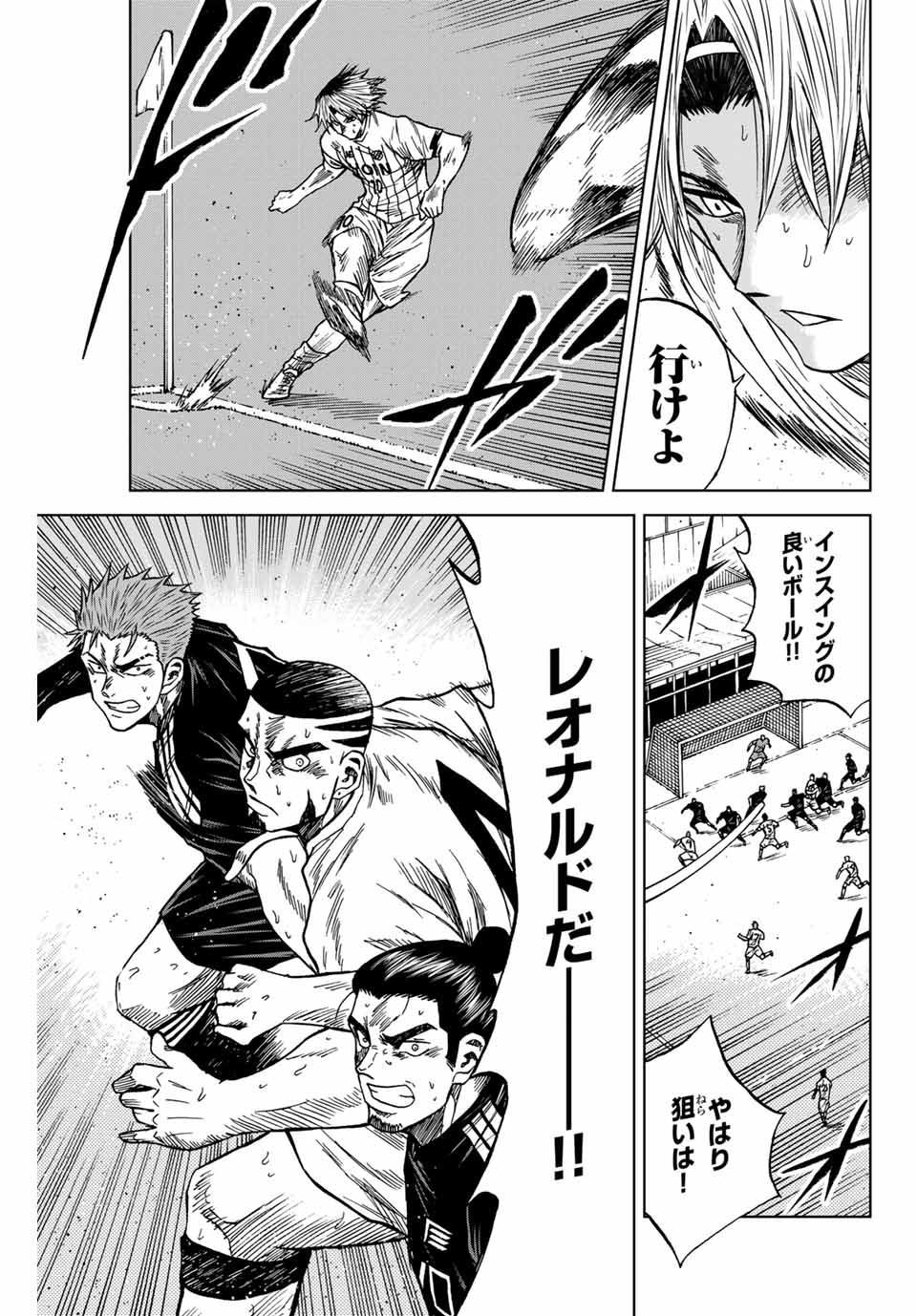 Aoku Somero Chap 92 - Next Chap 93