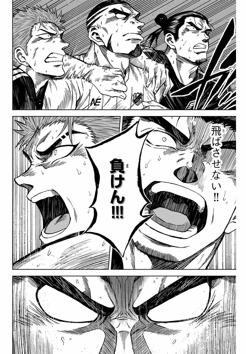Aoku Somero Chap 92 - Next Chap 93