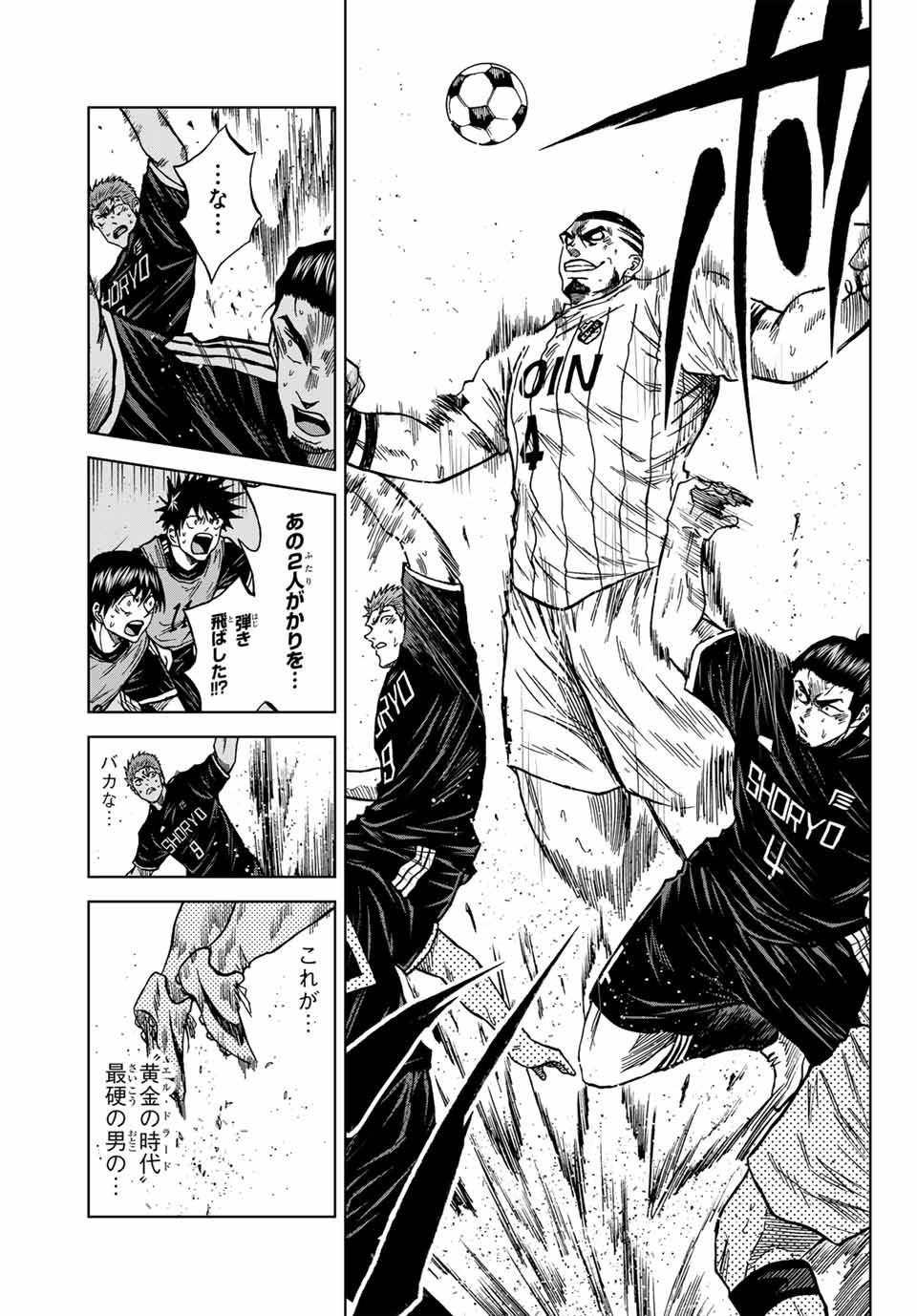 Aoku Somero Chap 92 - Next Chap 93