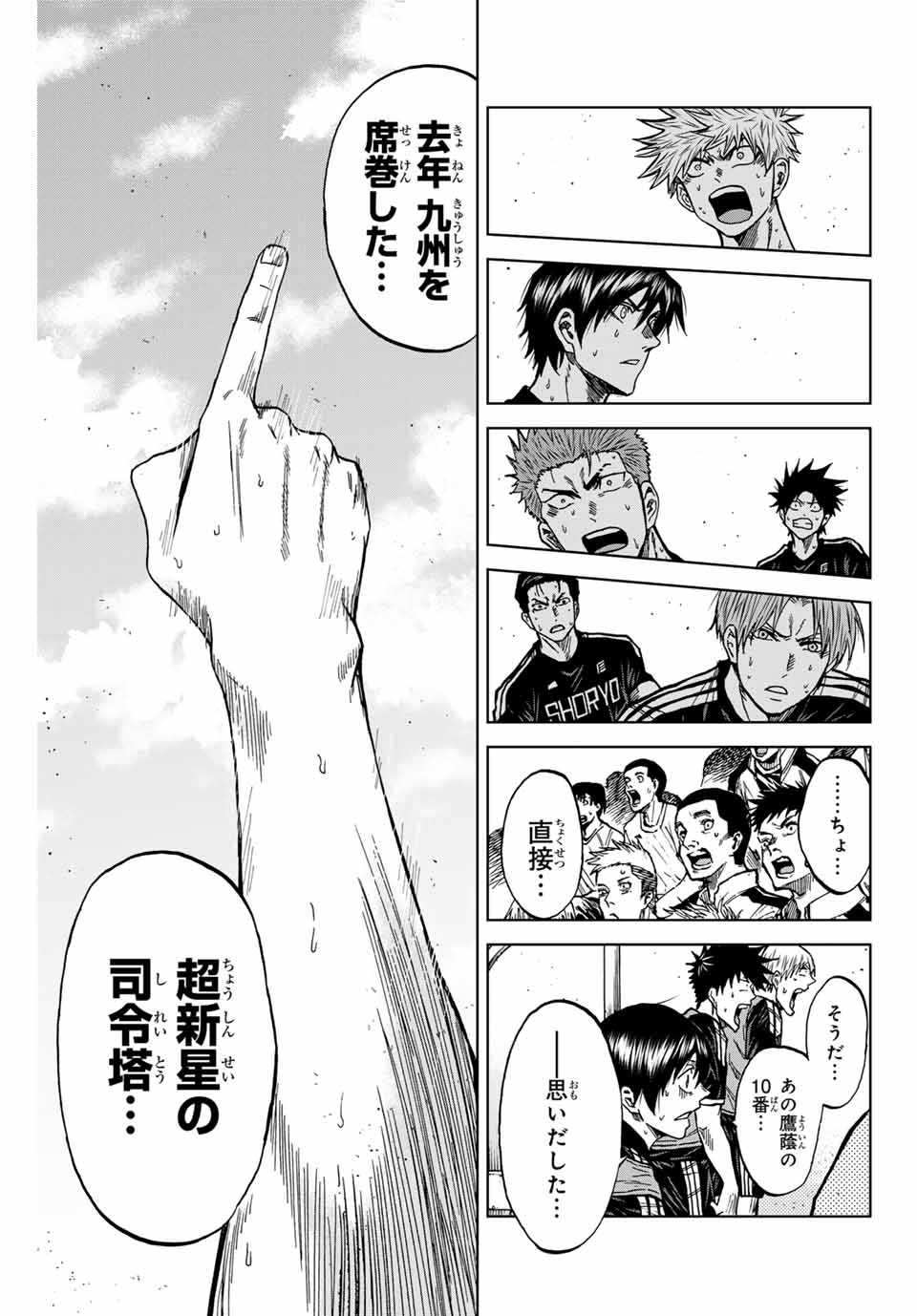 Aoku Somero Chap 92 - Next Chap 93