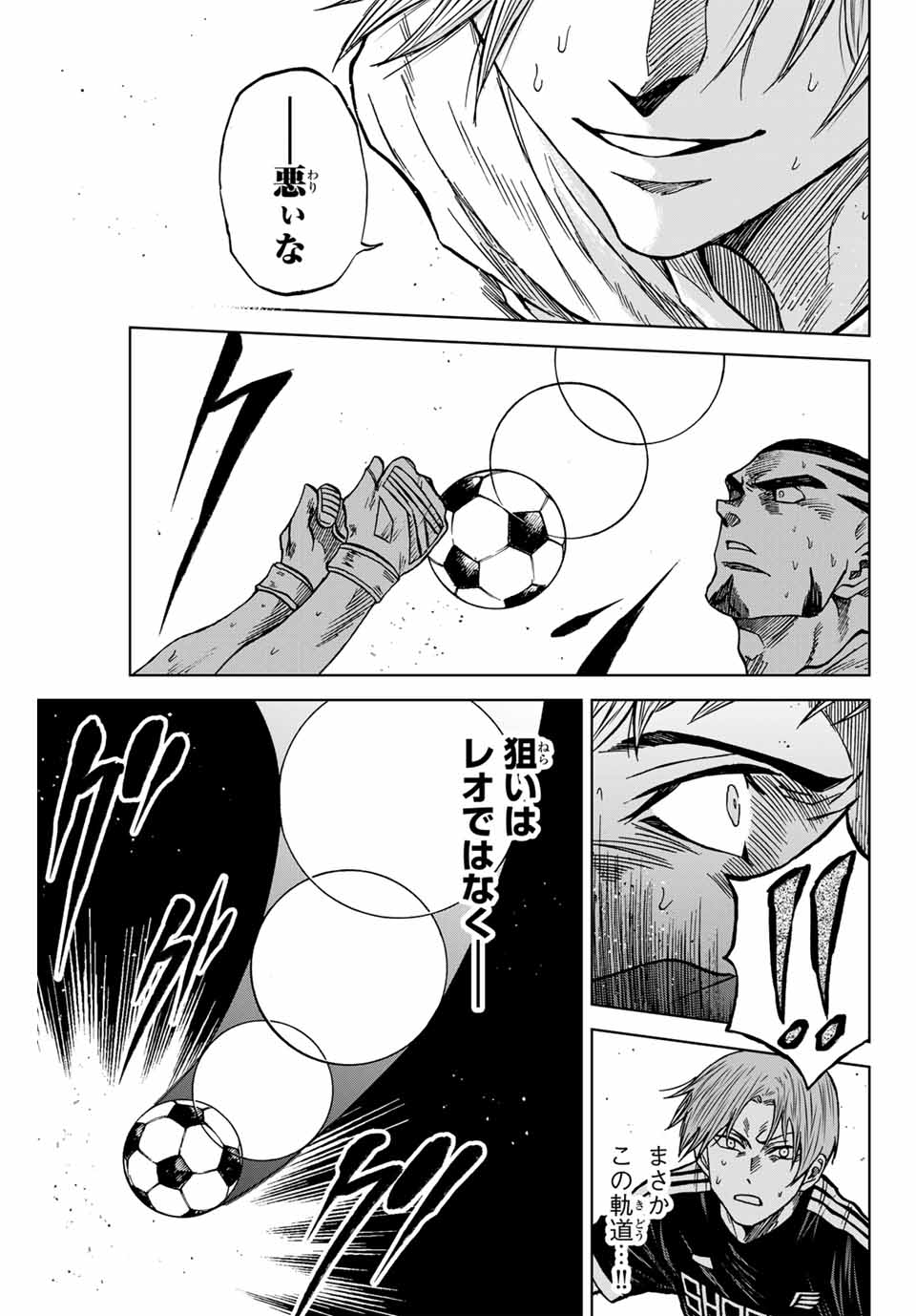 Aoku Somero Chap 92 - Next Chap 93