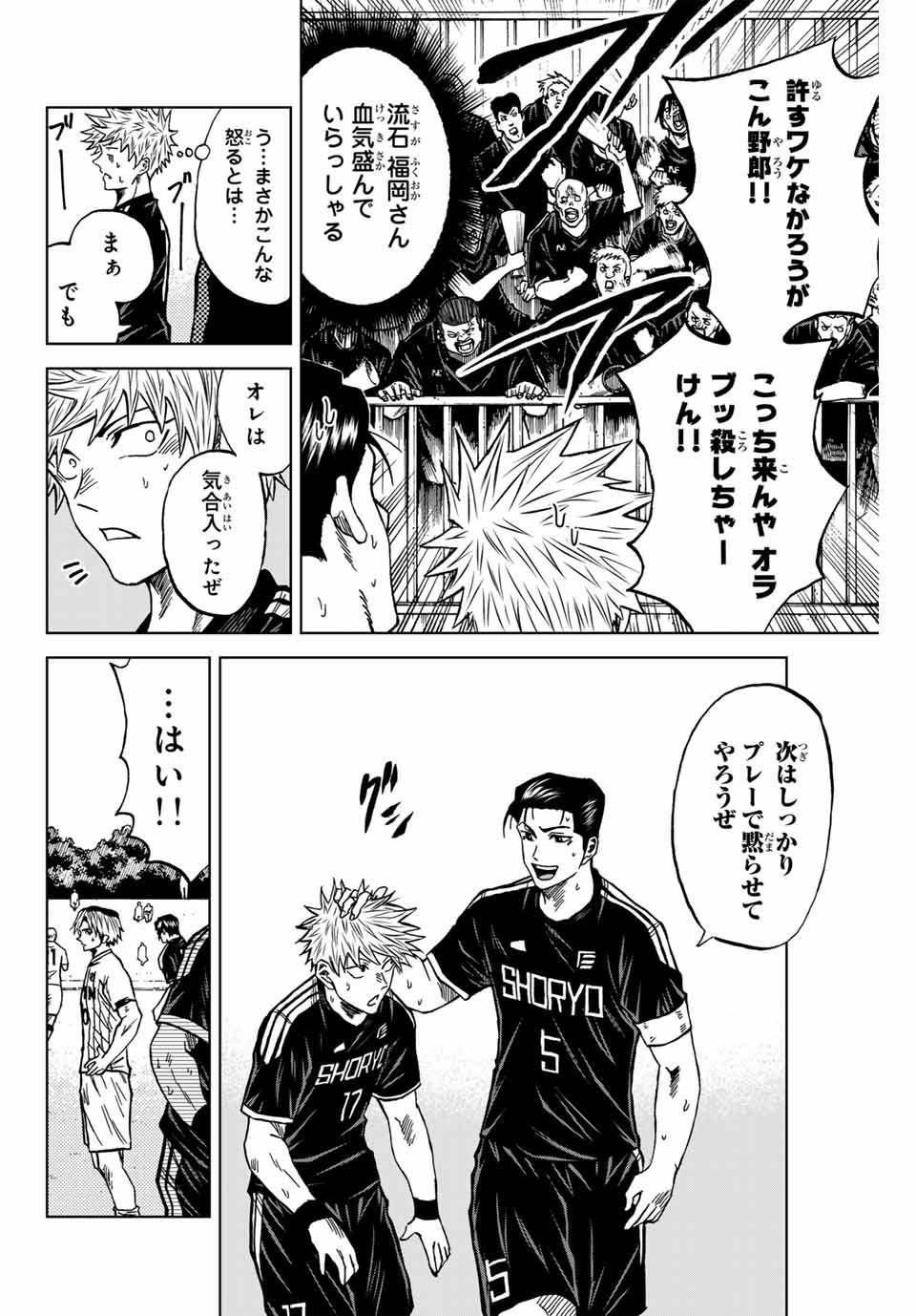 Aoku Somero Chap 92 - Next Chap 93