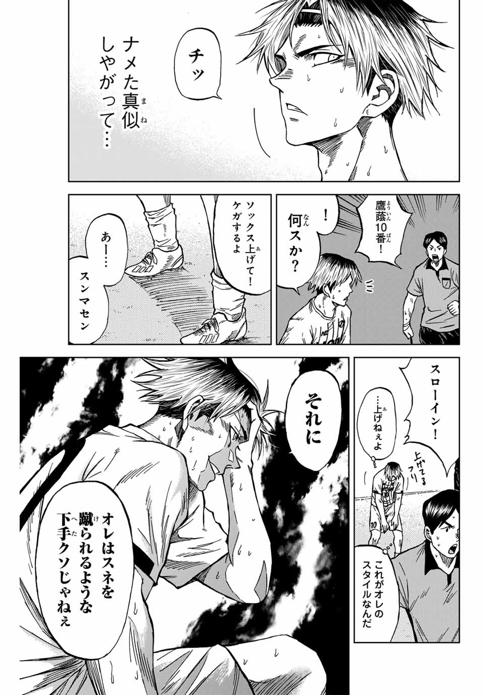 Aoku Somero Chap 92 - Next Chap 93