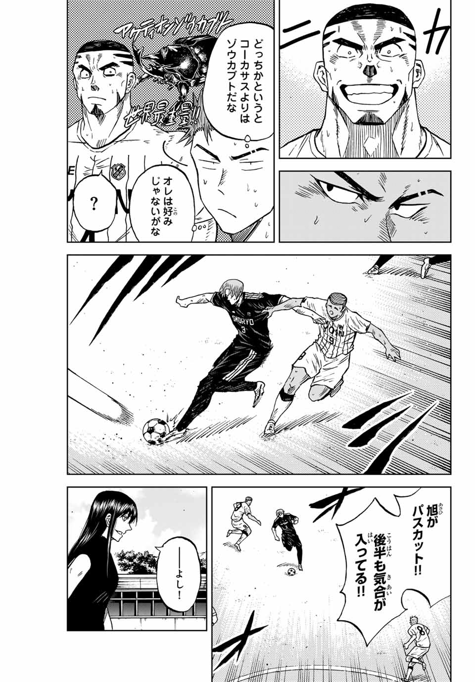 Aoku Somero Chap 94 - Next Chap 95