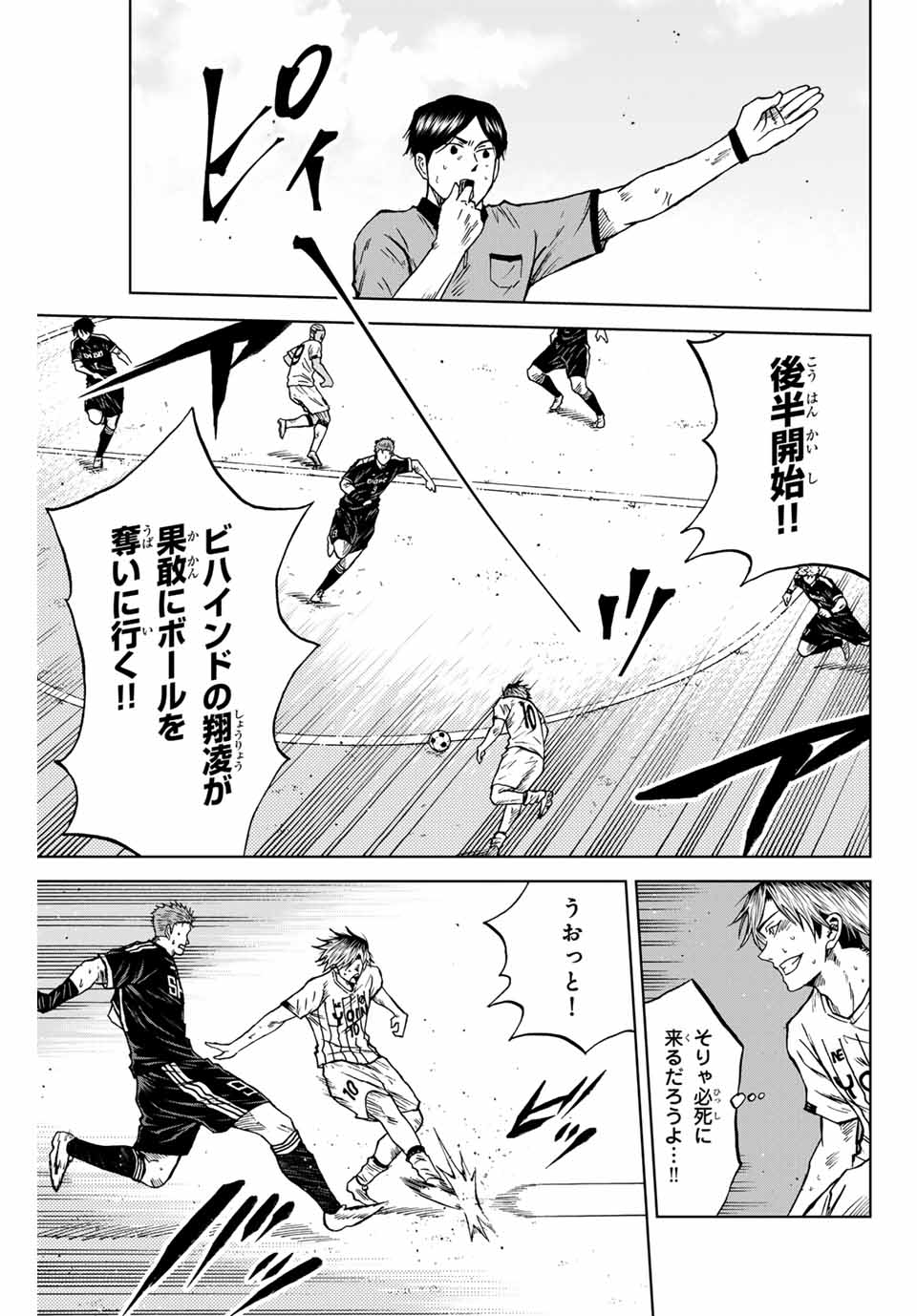 Aoku Somero Chap 94 - Next Chap 95