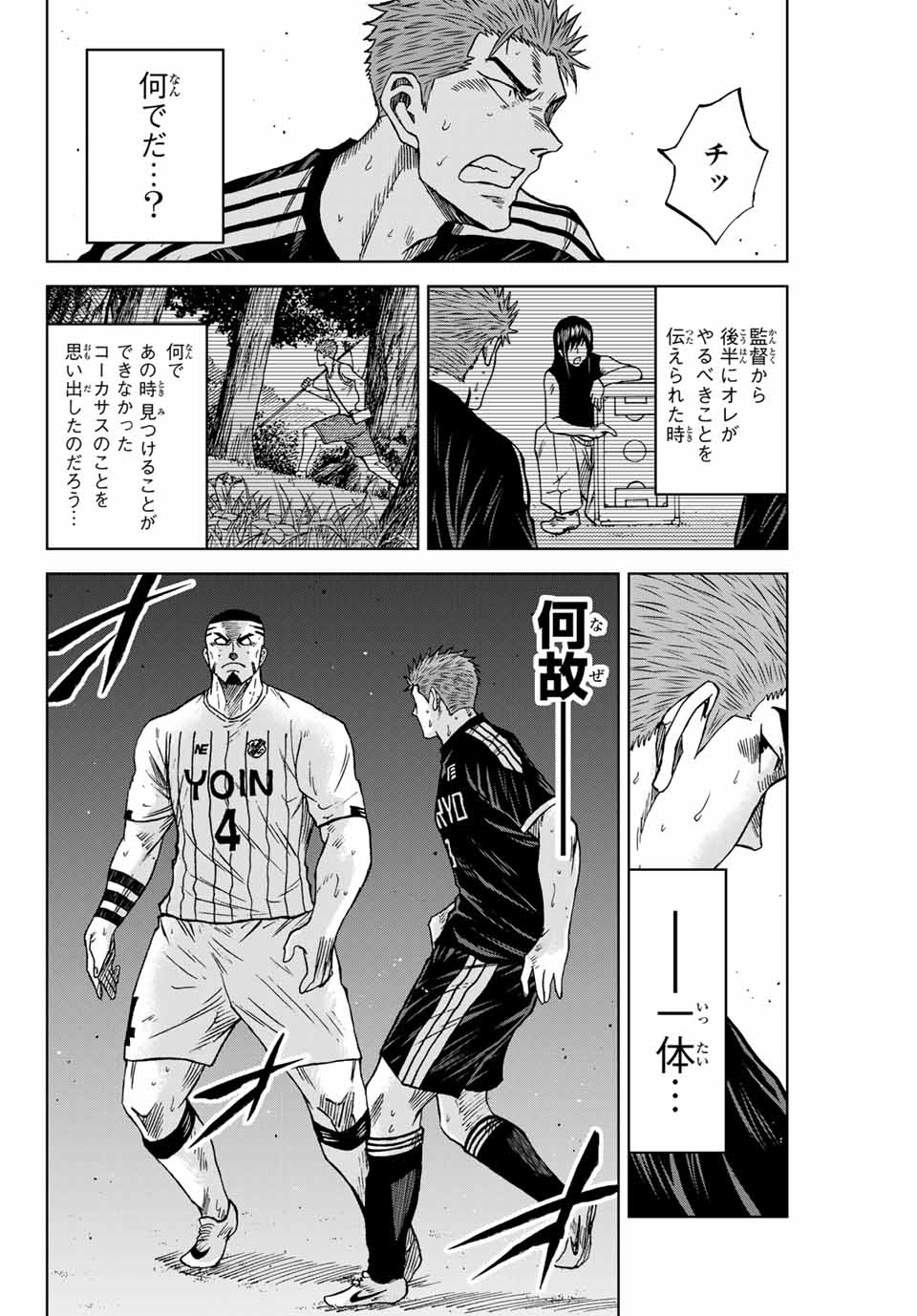 Aoku Somero Chap 94 - Next Chap 95