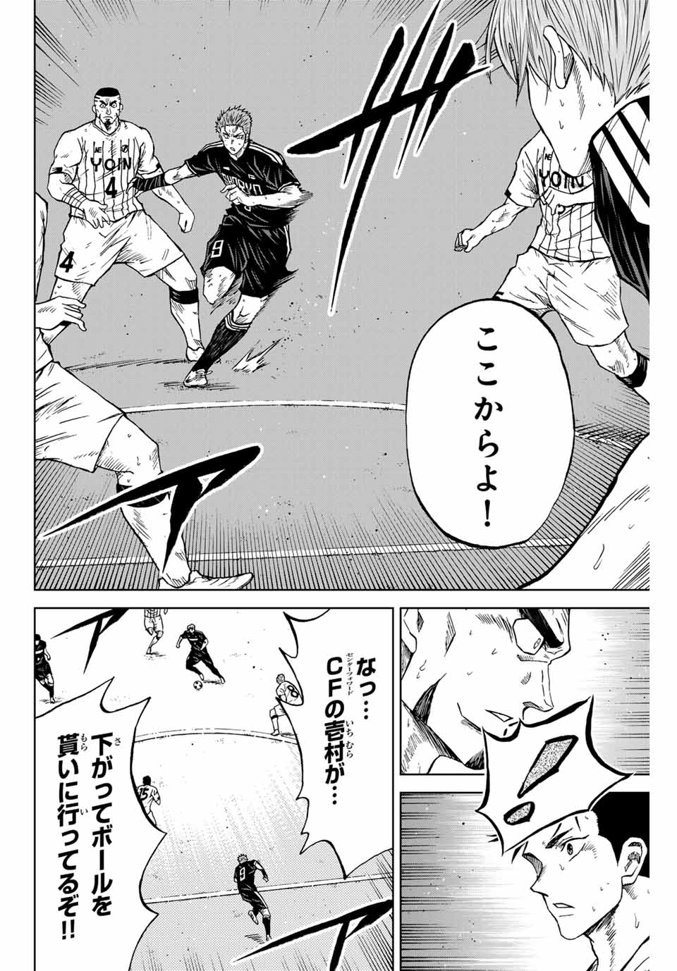 Aoku Somero Chap 94 - Next Chap 95