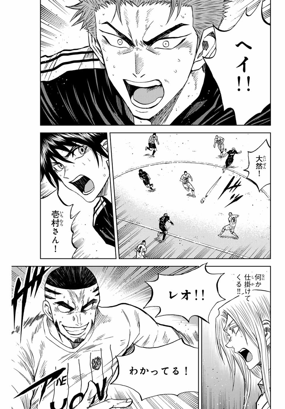 Aoku Somero Chap 94 - Next Chap 95