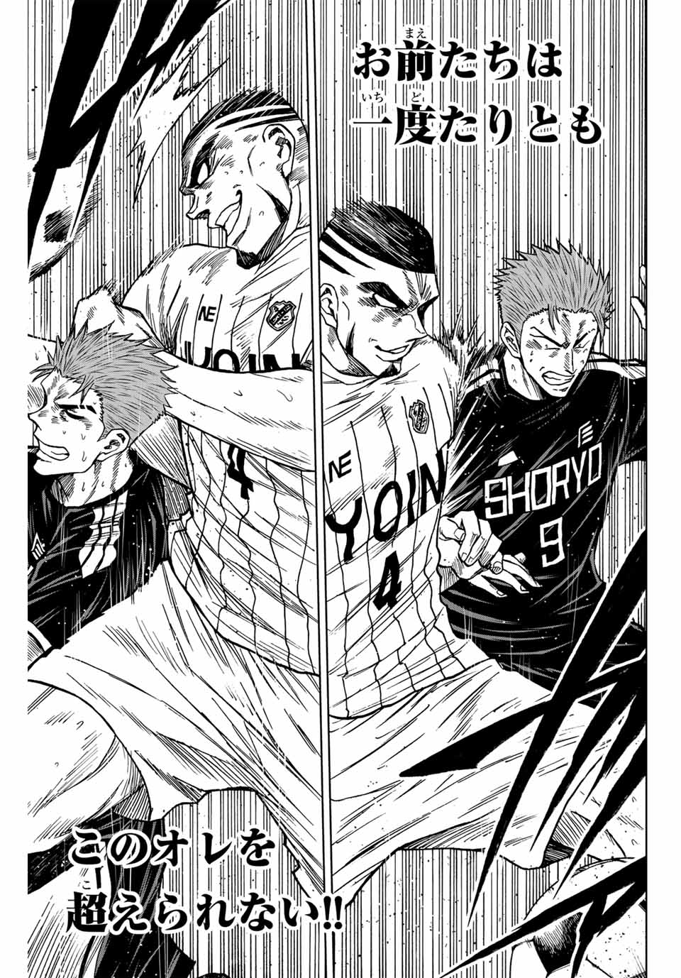 Aoku Somero Chap 94 - Next Chap 95