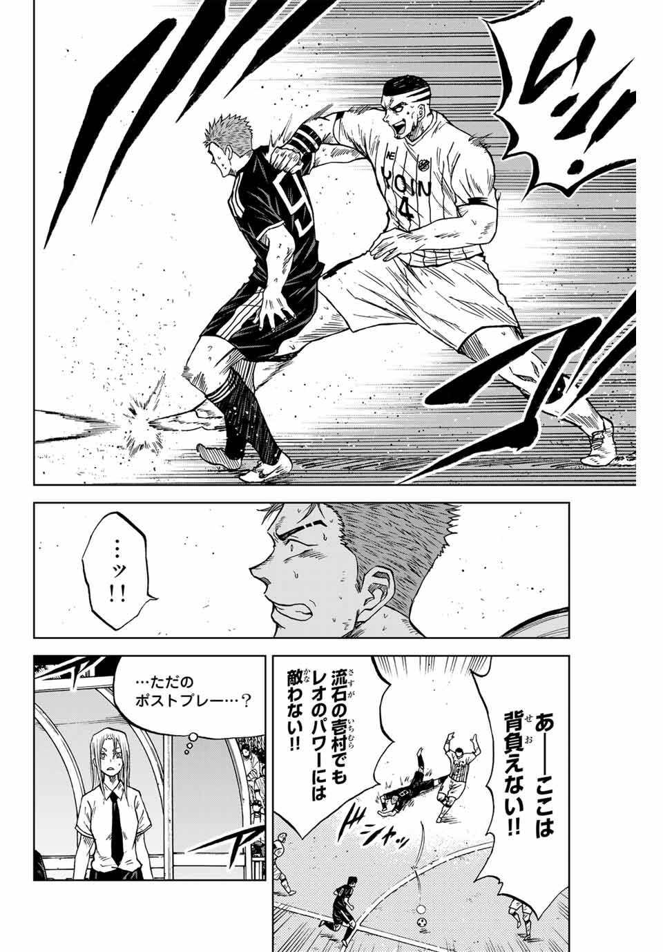 Aoku Somero Chap 94 - Next Chap 95