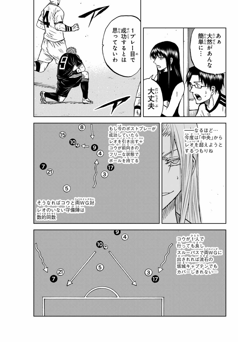 Aoku Somero Chap 94 - Next Chap 95