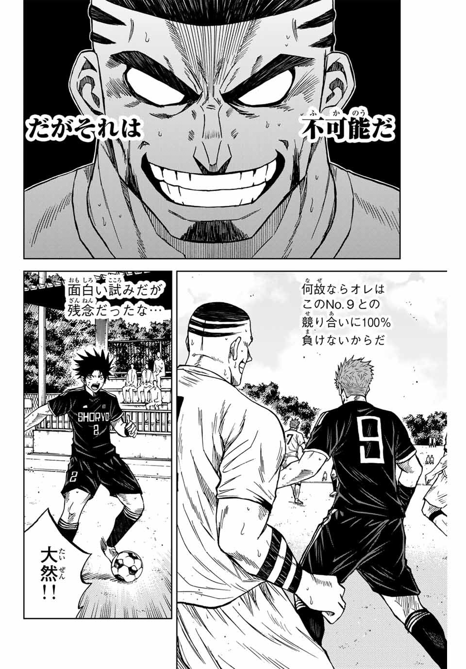 Aoku Somero Chap 94 - Next Chap 95