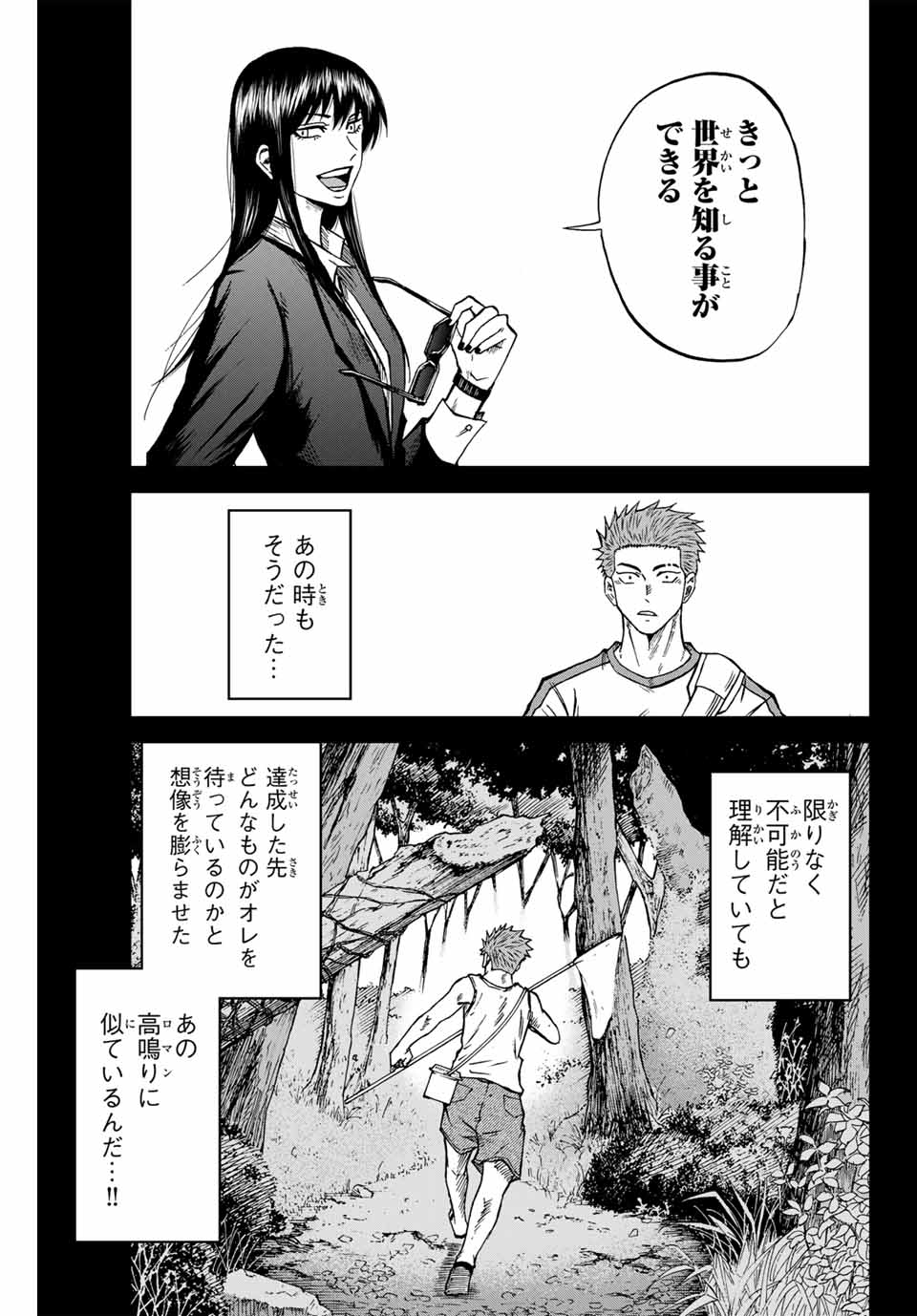 Aoku Somero Chap 94 - Next Chap 95