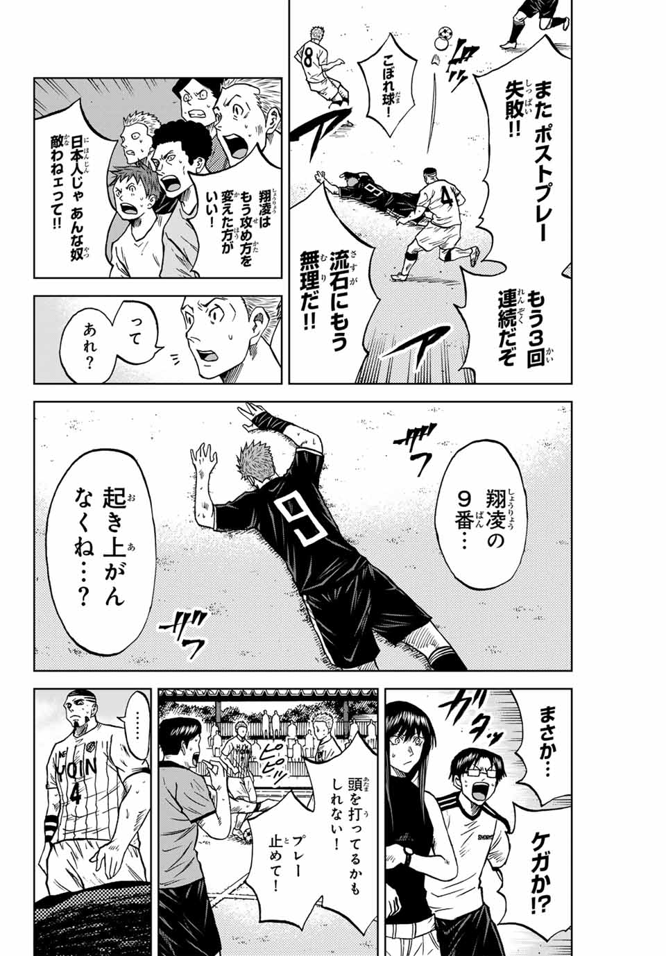 Aoku Somero Chap 94 - Next Chap 95