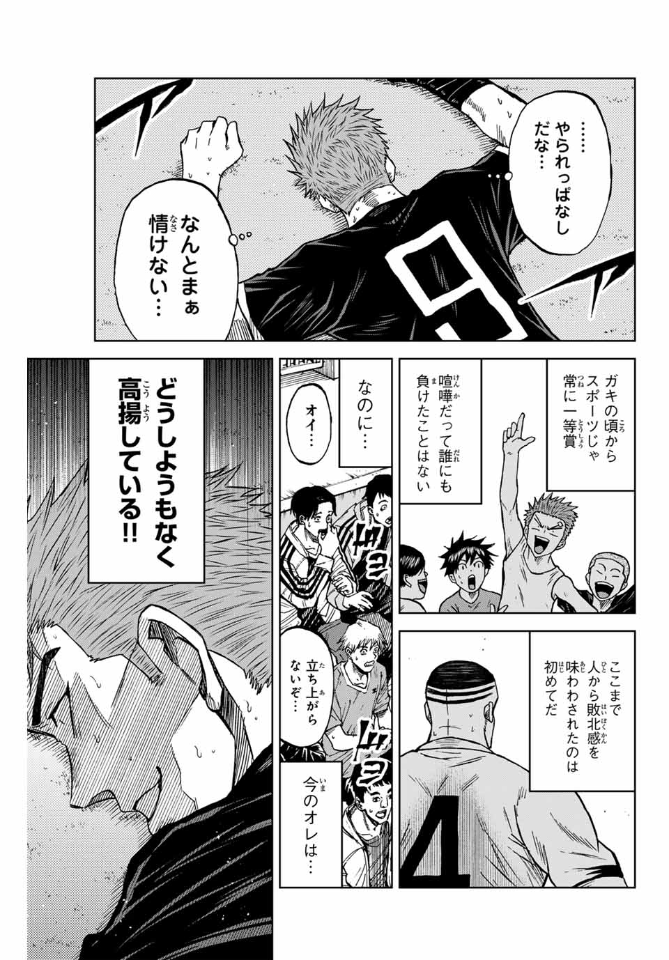 Aoku Somero Chap 94 - Next Chap 95