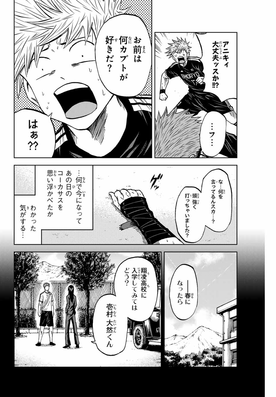 Aoku Somero Chap 94 - Next Chap 95