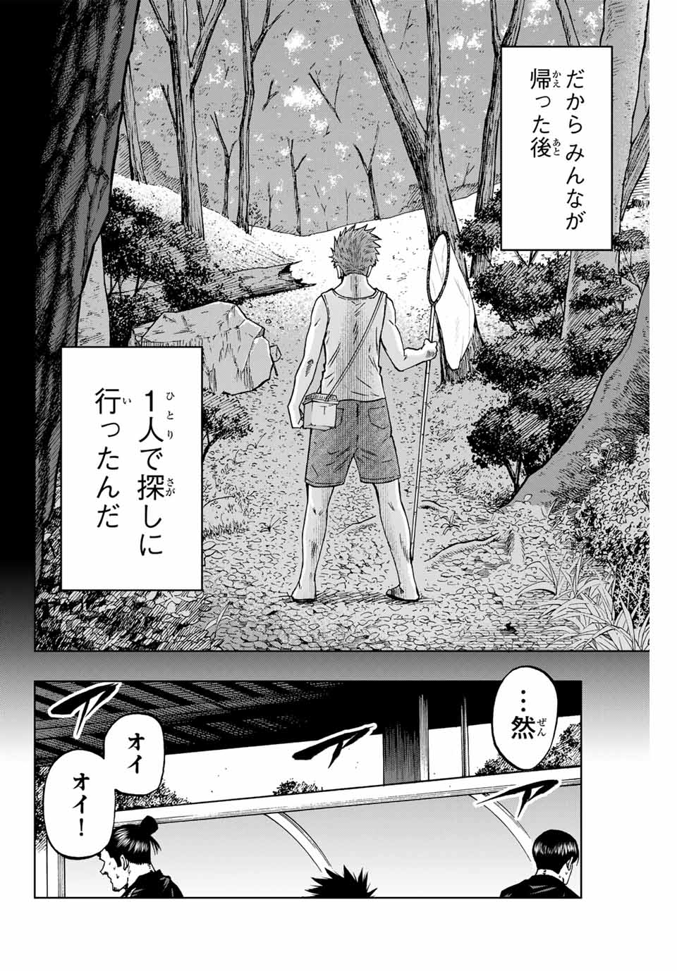 Aoku Somero Chap 94 - Next Chap 95