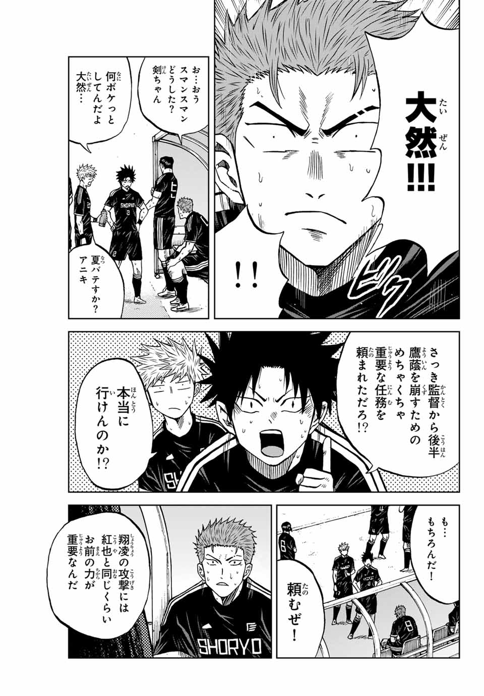 Aoku Somero Chap 94 - Next Chap 95