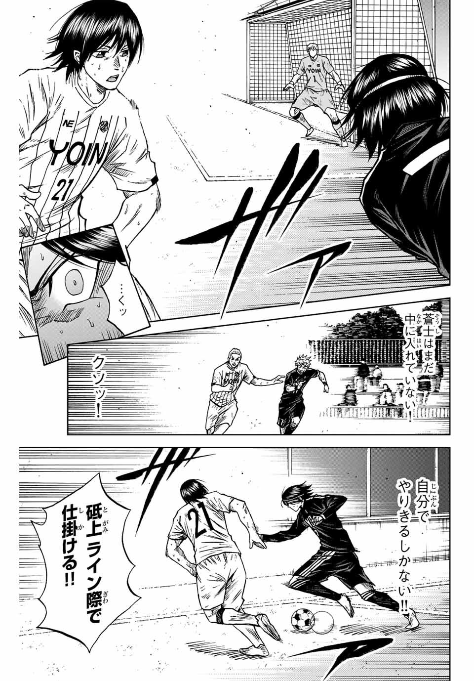 Aoku Somero Chap 96 - Next Chap 97