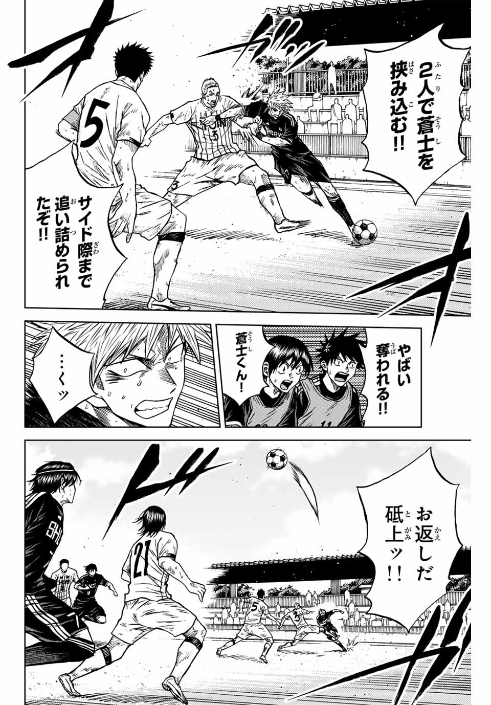 Aoku Somero Chap 96 - Next Chap 97