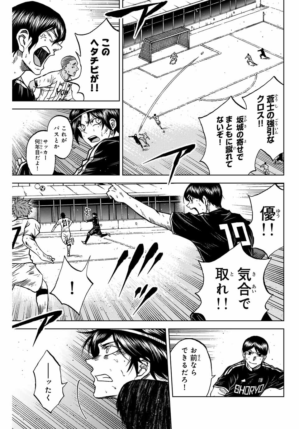 Aoku Somero Chap 96 - Next Chap 97