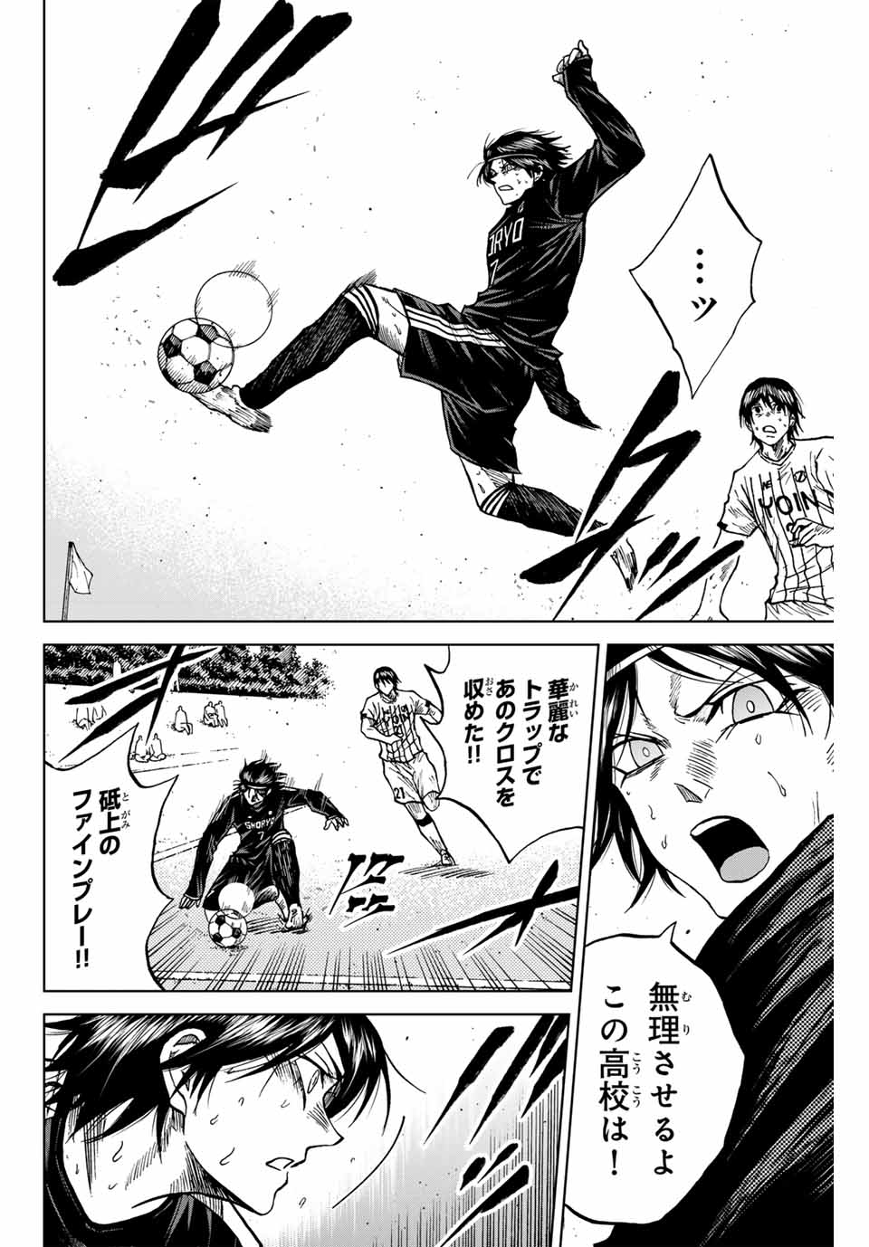 Aoku Somero Chap 96 - Next Chap 97